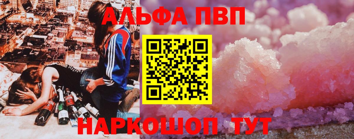 A-PVP крисы CK  Alfa_PVP  Alpha PVP СК КРИС  Звенигород  Вход с VPN  А ПВП крисы CK 