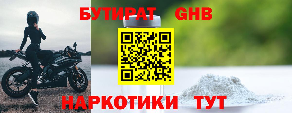 Звенигород  Бутират буратино  Вход с VPN 