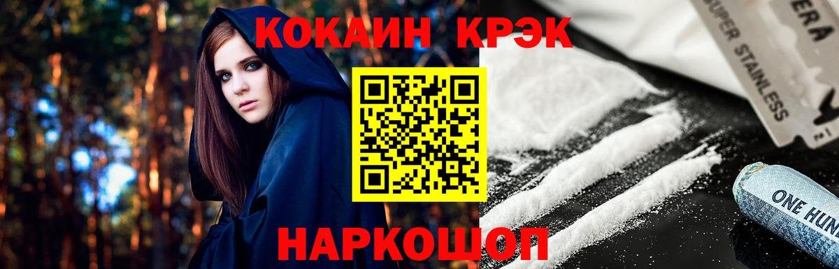 Cocaine Columbia  Cocaine  Звенигород  Cocaine 97%  Вход с VPN 