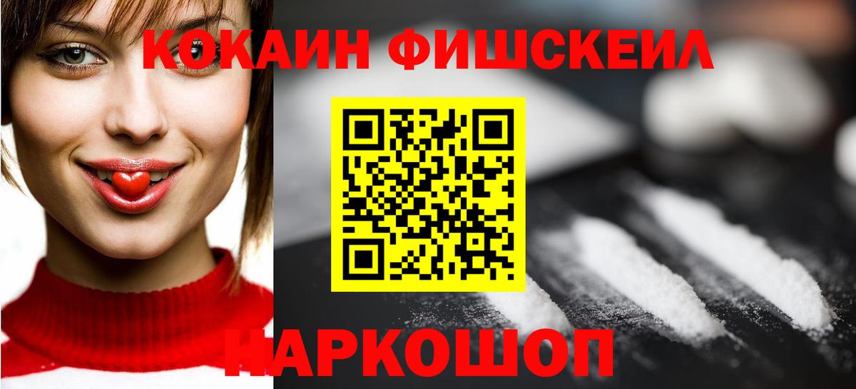 Кокаин 99% Звенигород