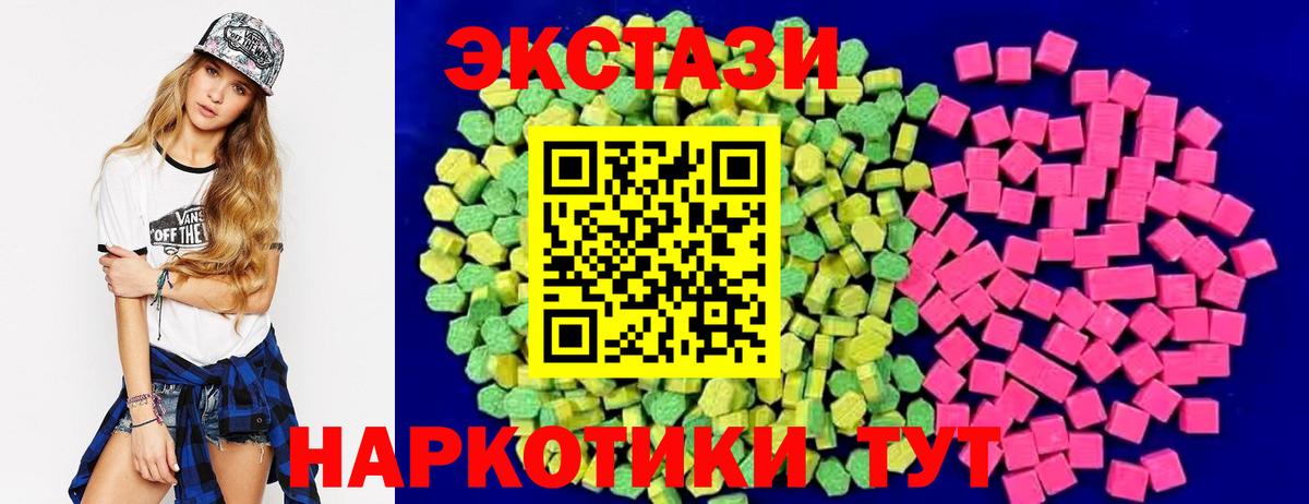 ЭКСТАЗИ 250 мг  Экстази  Звенигород  Вход с VPN  ЭКСТАЗИ mix 