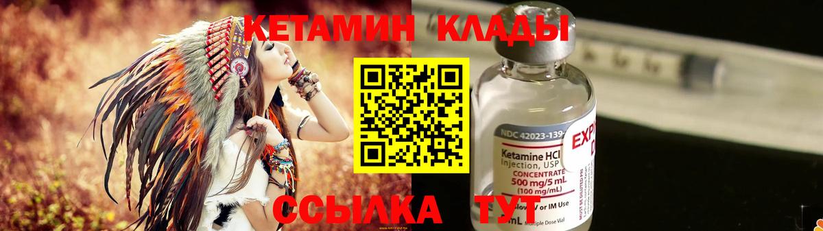 КЕТАМИН ketamine  КЕТАМИН ketamine  Вход с VPN  Звенигород 
