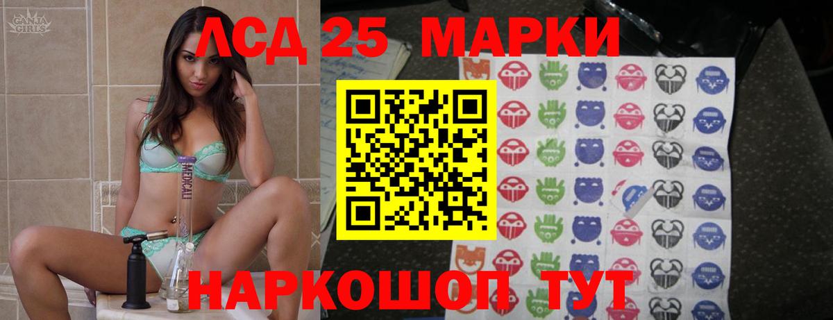 Звенигород  Лсд 25 экстази кислота  LSD-25 экстази кислота  Вход с VPN 
