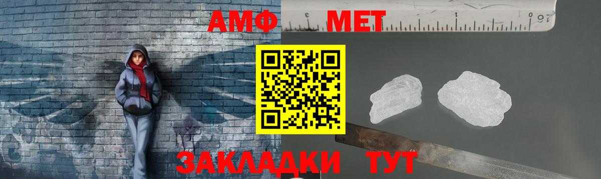 МЕТАМФЕТАМИН витя  МЕТАМФЕТАМИН витя  Вход с VPN  Звенигород 
