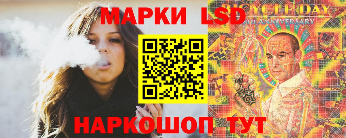 Марки 25I-NBOMe 1500мкг Звенигород