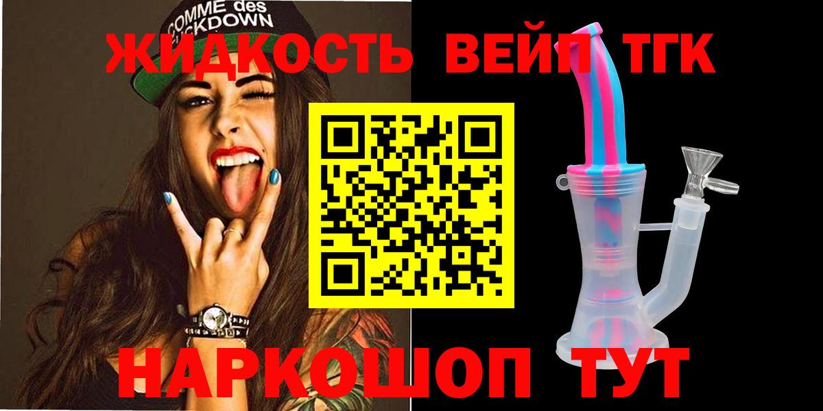ТГК гашишное масло Звенигород